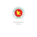 Office of the Deputy Commissioner, Brahmanbaria Job Circular - অফিস সহায়ক