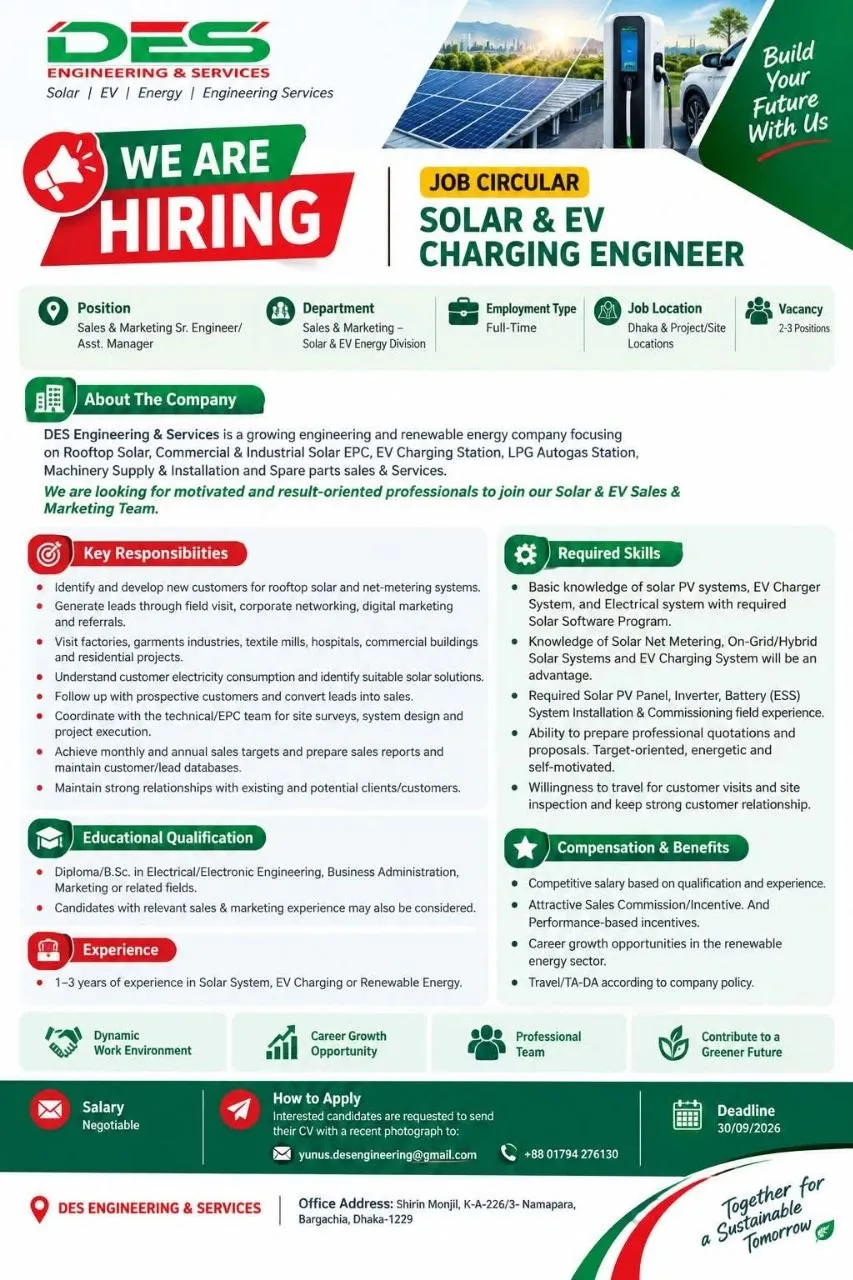 DES Engineering & Services Job Circular - সেলস অ্যান্ড মার্কেটিং সিনিয়র ইঞ্জিনিয়ার / অ্যাসিস্ট্যান্ট ম্যানেজার - Official Image